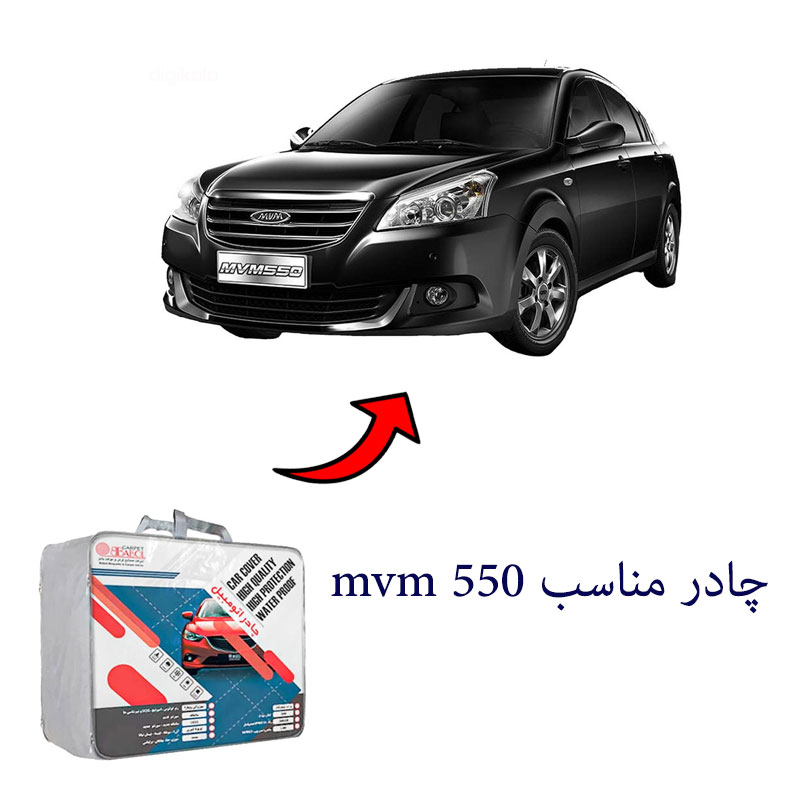 چادر خودرو مناسب MVM 550 برند بابل کارپت کد 1704