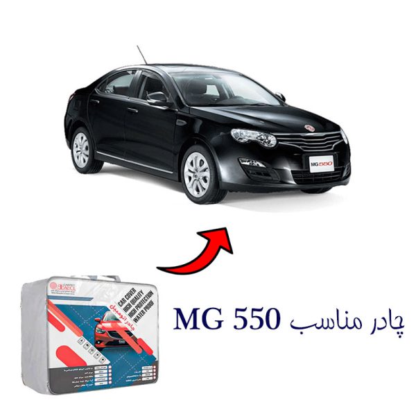 چادر خودرو مناسب MG 550 برند بابل کارپت کد 1709