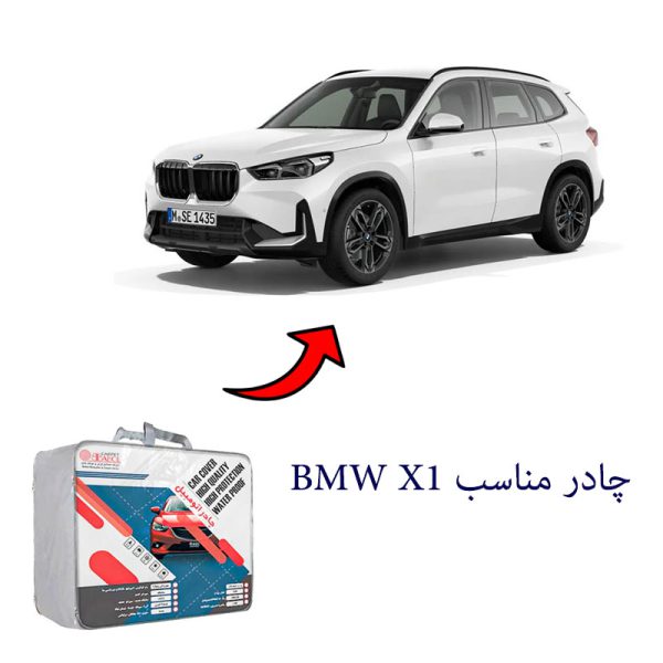 چادر خودرو مناسب BMW X1 برند بابل کارپت کد 1751