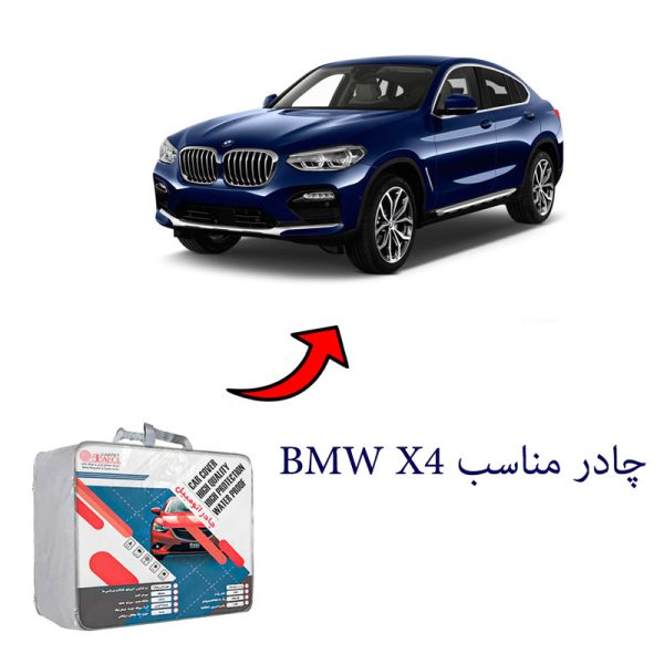 چادر خودرو مناسب BMW X4 برند بابل کارپت کد 1784
